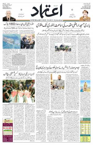 Etemaad Daily 30th October 2018 Epaper