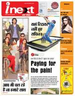 Patna Hindi ePaper, Patna Hindi Newspaper - InextLive