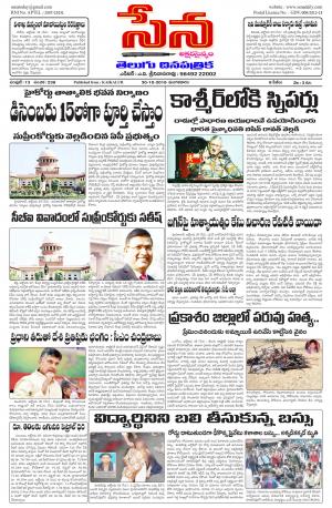 30th October Edition