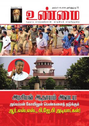 November 01-15, 2018