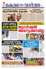 Kerala Vartha