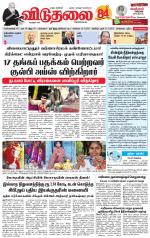 விடுதலை - viduthalai