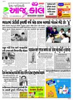 Bhavnagar