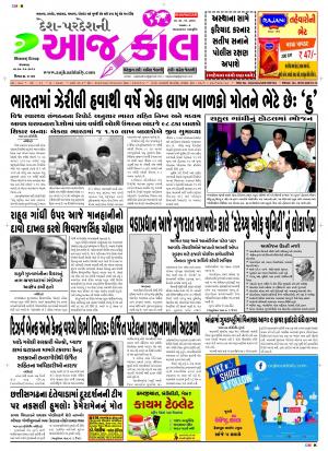 BHAVNAGAR