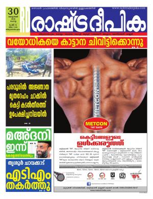 trivandrum30-10-2018