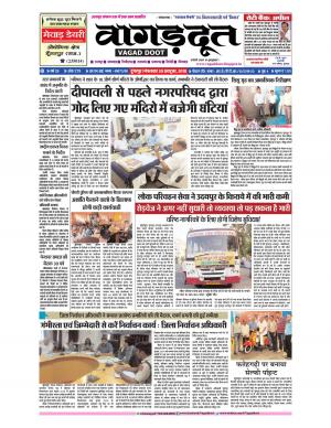 30 October 2018 Epaper
