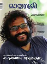 Mathrubhumi Weekly