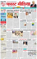 Daily Fast Media / दैनिक फ़ास्ट मीडिया