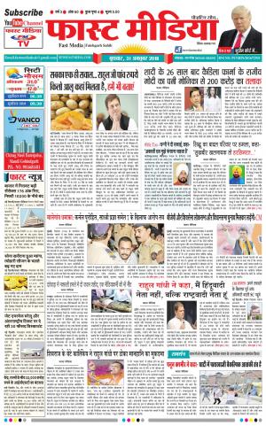 Daily Fast Media31/10/2018