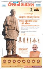 Gandhinagar Guj. - Discontinued