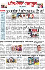 Punjabi Tribune (Patiala-Sangrur)