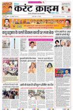 Dainik Current Crime