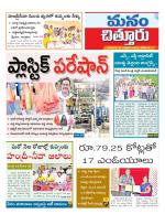Chittoor