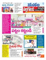 Nalgonda/Yadadri/Suryapet