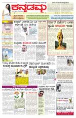 Kannadamma Daily Hubli