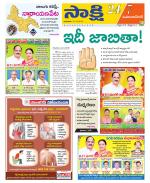 Mahabubnagar District