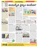 Mahabubnagar Constituencies