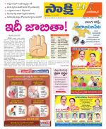 Nagarkurnool District