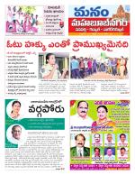 Mahaboobnagar/Gadwal/