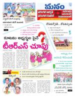 Warangal/Janagam/jayasankar/Mahaboobabad