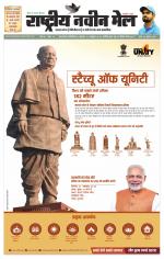 RASTRIYA NAVEEN MAIL DALTONGANJ EDITION