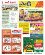 Vijayanagaram District