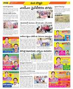 Vijayanagaram Constituencies