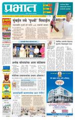 पुणे जिल्हा आवृत्ती