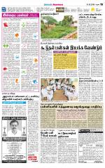 Sivagangai- Madurai Supplement