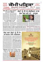 Qaumi Patrika - Punjabi