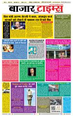 Daily Bazar Times