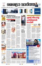 Metrovaartha - Kozhikode