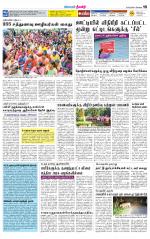 Nilgiri-Coimbatore Supplement