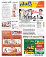 Visakhapatnam District - Old