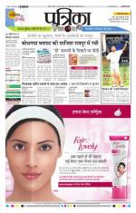 Patrika Bhilai