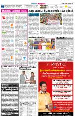 Virudhunagar-Madurai Supplement