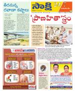 Komaram Bheem District