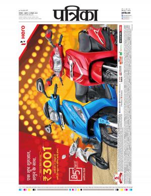 Balaghat Seoni Patrika