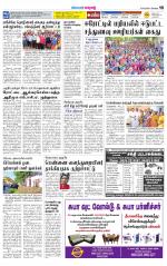 Erode-Coimbatore Supplement