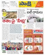 Chittoor District