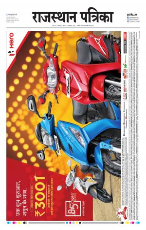 rajasthan patrika dungarpur