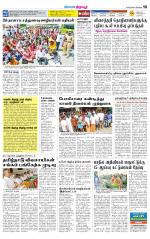 Tirupur-Coimbatore Supplement