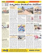 Guntur Constituencies