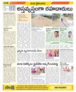 Krishna Constituencies