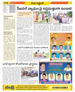 Prakasam Constituencies