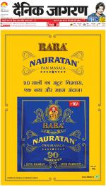 Agra Hindi ePaper, Agra Hindi Newspaper – InextLive