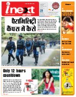 Prayagraj Hindi ePaper, Allahabad Hindi Newspaper - InextLive