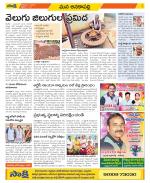 Visakhapatnam Constituencies Old