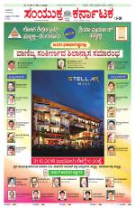 Namma Bengaluru, ಬೆಂಗಳೂರು