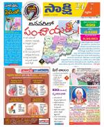Siddipet District